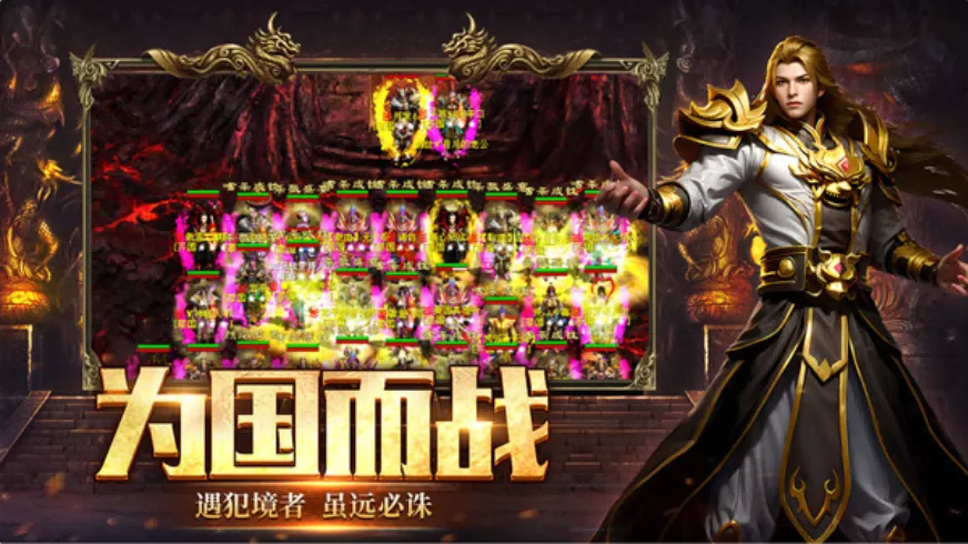 风爆远征英雄年代怀旧服：重温青春热血岁月，老玩家必玩情怀神作