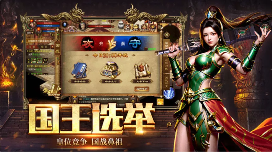 风爆远征英雄年代怀旧服：重温青春热血岁月，老玩家必玩情怀神作