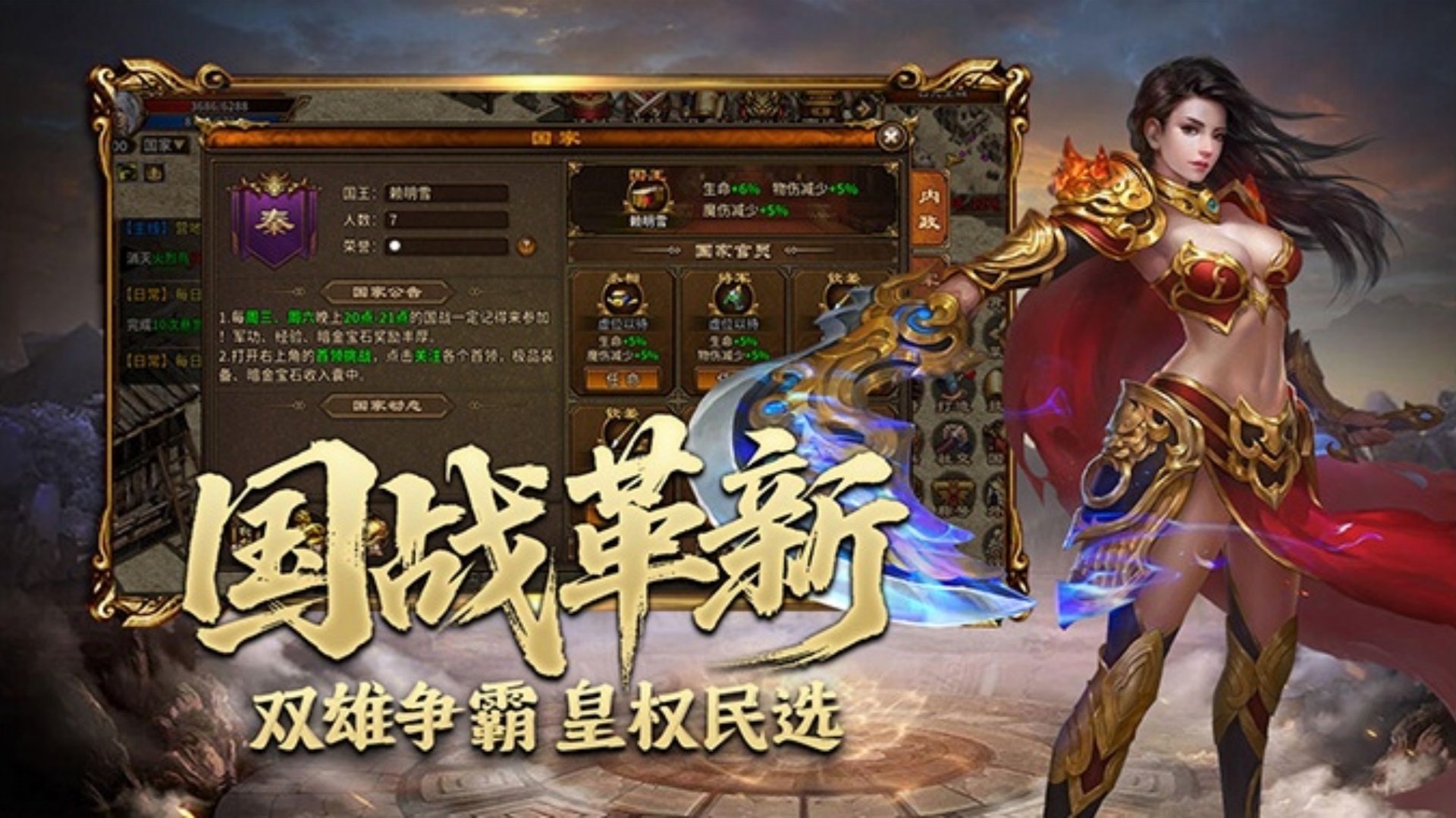 风爆远征英雄年代怀旧服：匠心复刻细节拉满，三职业平衡竞技，必打卡的怀旧国战手游