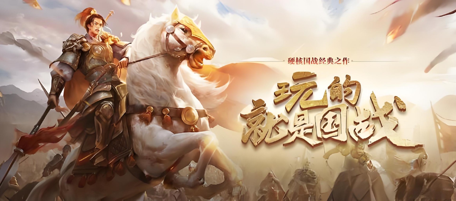 风爆远征英雄年代怀旧服手游实测！复刻经典国战，老玩家必看攻略